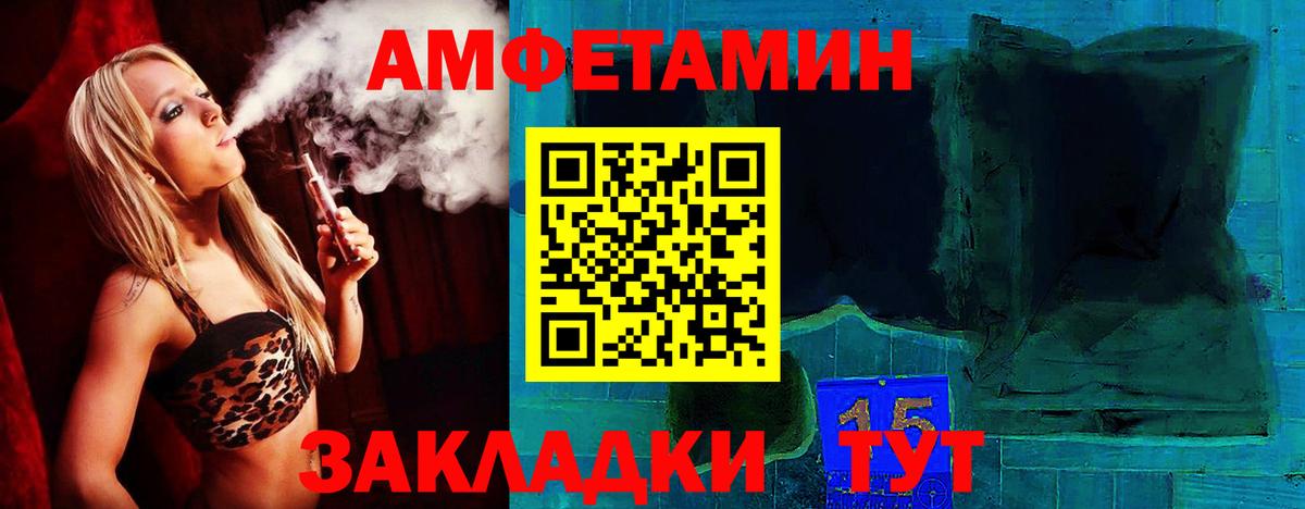 Amphetamine Premium Новодвинск