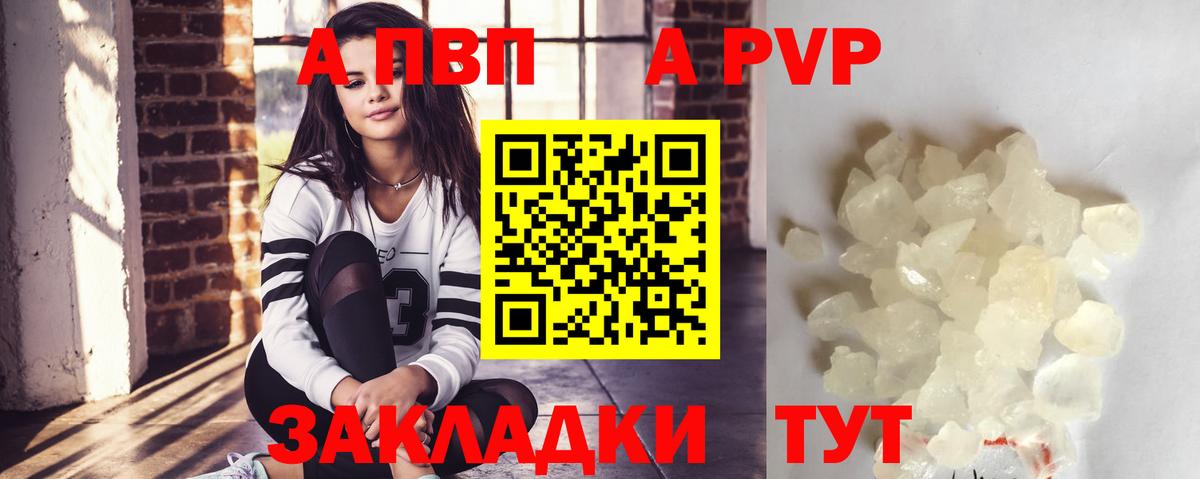 Alpha PVP  наркота  Вход с VPN  Новодвинск  Alpha PVP СК КРИС 