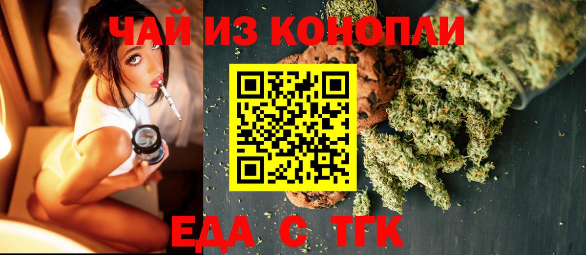 Новодвинск  Еда ТГК конопля  Вход с VPN 