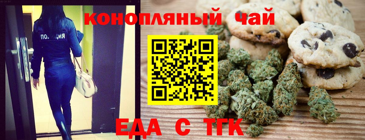 Cannafood конопля Новодвинск