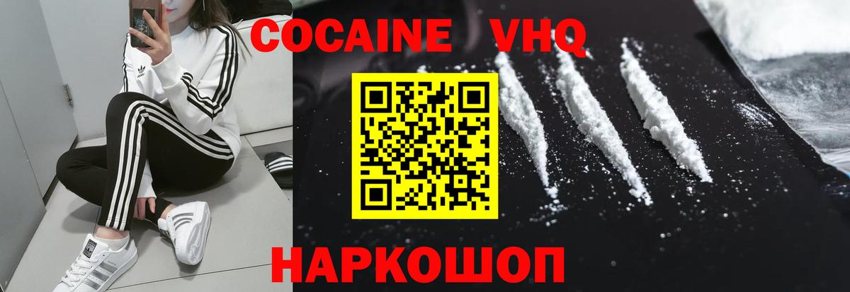 КОКАИН 99%  Вход с VPN  Кокаин Columbia  Новодвинск 