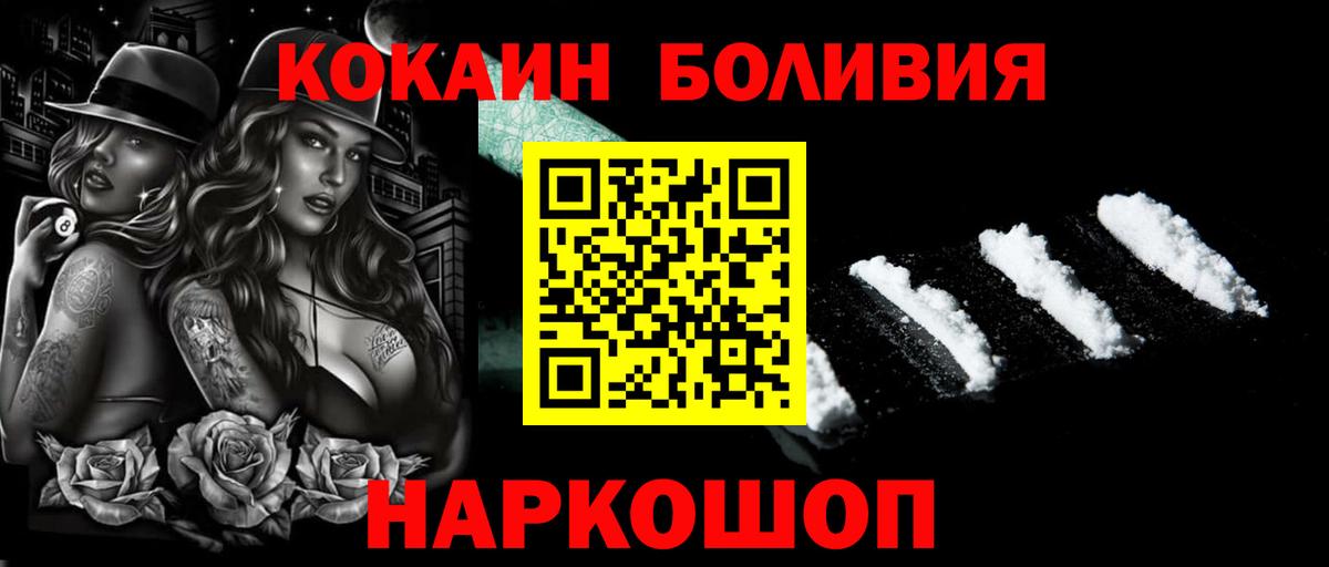 КОКАИН Колумбийский Новодвинск