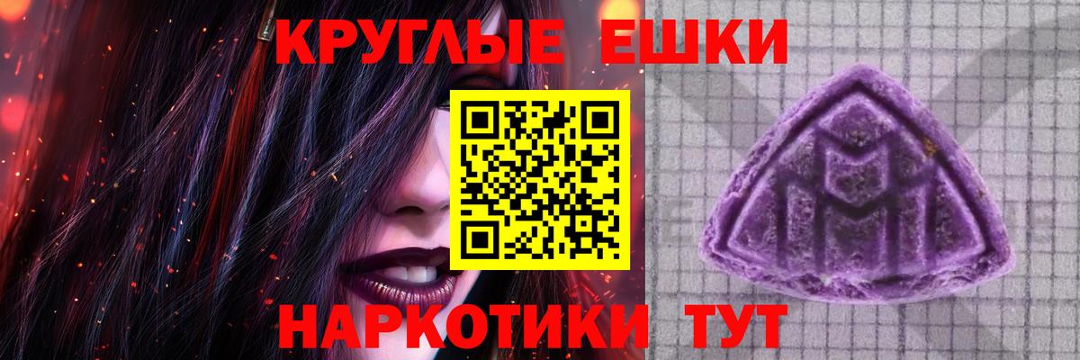 ЭКСТАЗИ MDMA Новодвинск