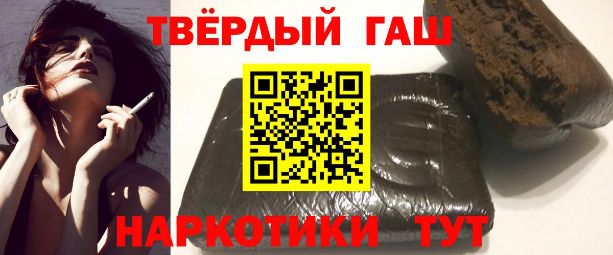 ГАШИШ гашик  Вход с VPN  Новодвинск  ГАШИШ VHQ 