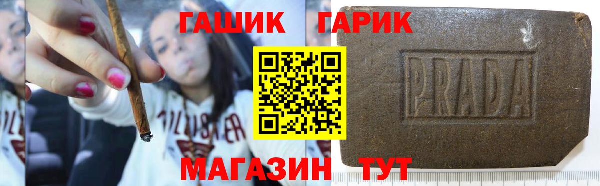 Гашиш гашик Новодвинск