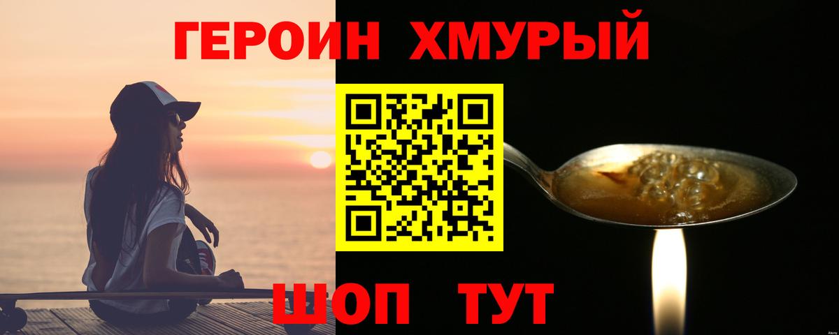 Героин Афган  Вход с VPN  Новодвинск 