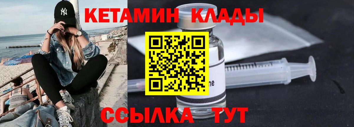 mega вход  КЕТАМИН VHQ  Вход с VPN  Новодвинск  Кетамин ketamine 
