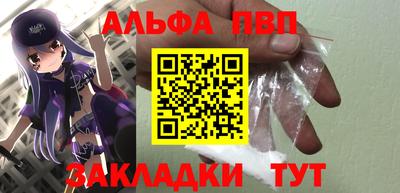 Альфа ПВП Дмитров