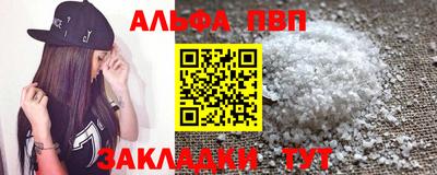 Альфа ПВП Дмитров