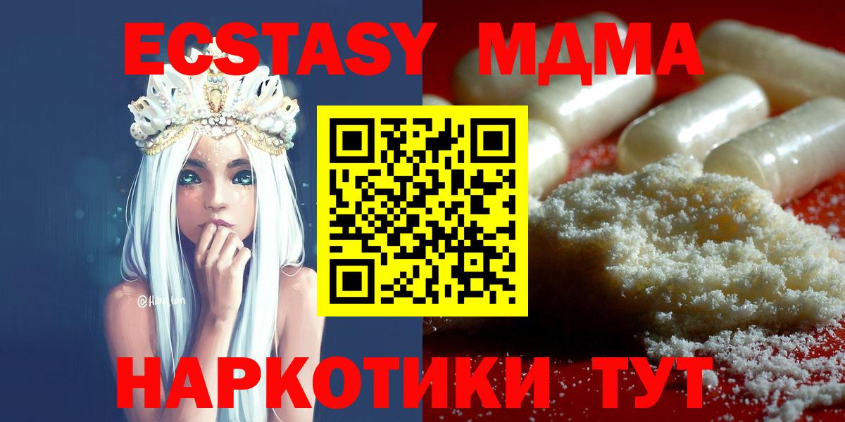 МДМА VHQ Новодвинск
