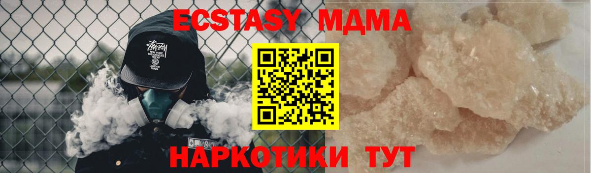 MDMA  Вход с VPN  Новодвинск  МДМА молли  МДМА crystal 