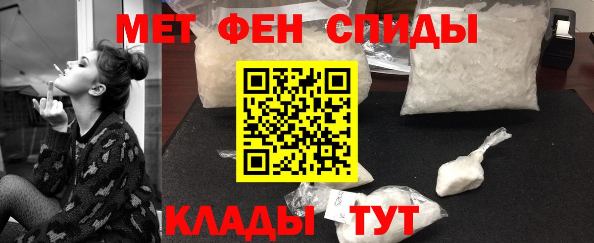 МЕТАМФЕТАМИН мет Новодвинск