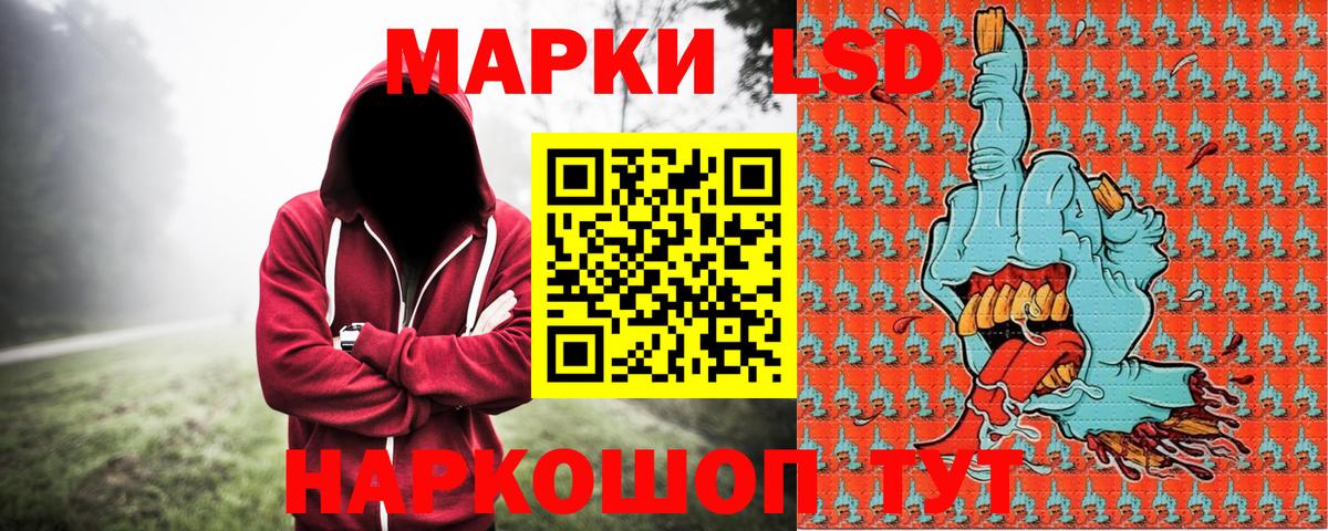 Новодвинск  Наркотические марки 1,8мг  Наркотические марки 1,8мг  Вход с VPN 