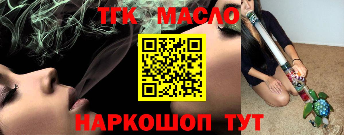 Новодвинск  ТГК гашишное масло  где купить наркоту  Дистиллят ТГК гашишное масло  МЕГА вход  Вход с VPN 