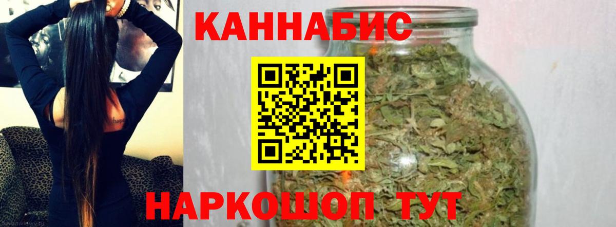 Новодвинск  Марихуана тримм  Марихуана OG Kush  Вход с VPN  Бошки Шишки SATIVA & INDICA 